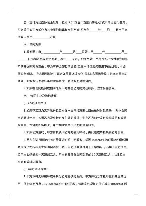 工厂劳务派遣合同