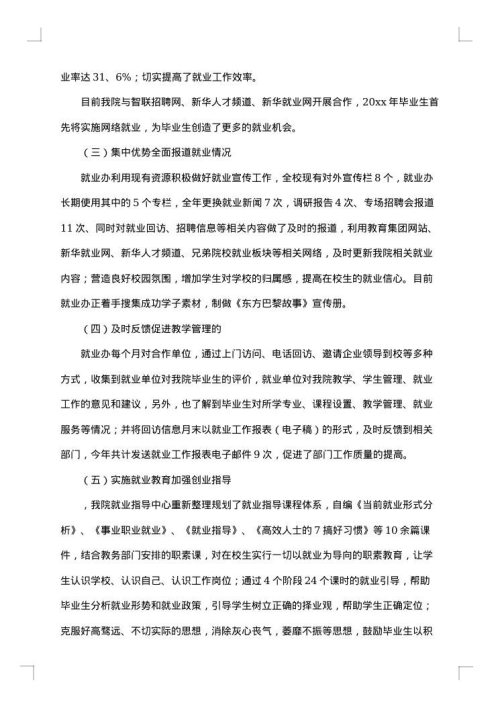 2025年办公室的工作总结范文