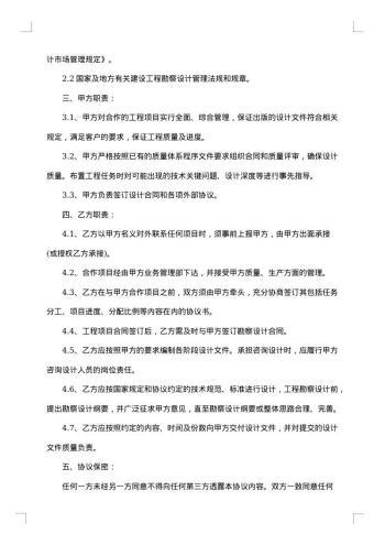 地区合作框架协议