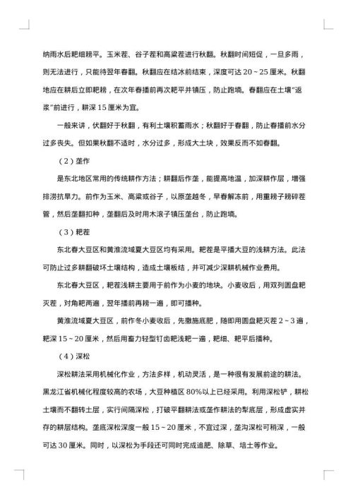 精选生产实习报告范文总结