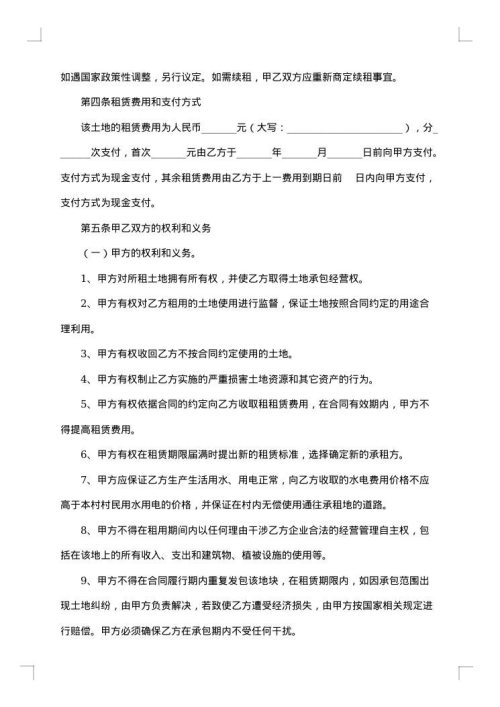 简单离婚协议书怎么写