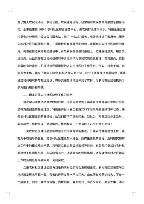 小继教个人学习工作总结范文