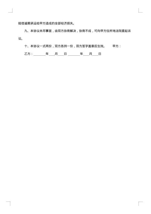 私人交易购房服务合同