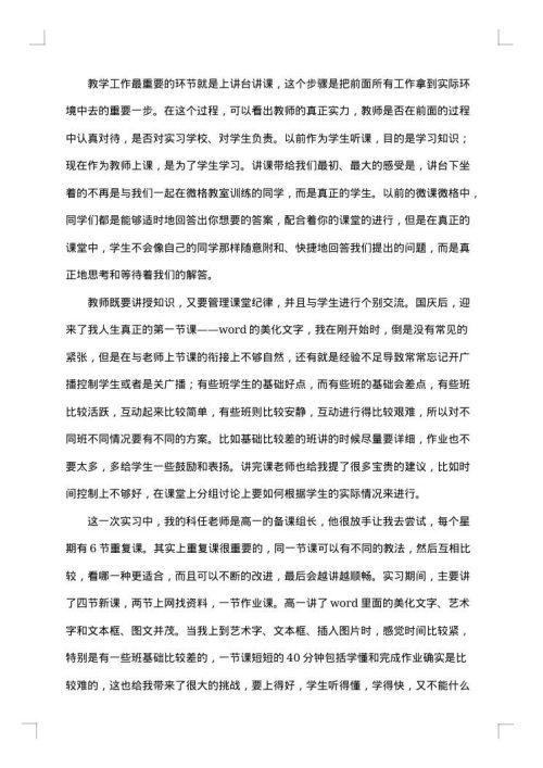 信息技术期末工作总结