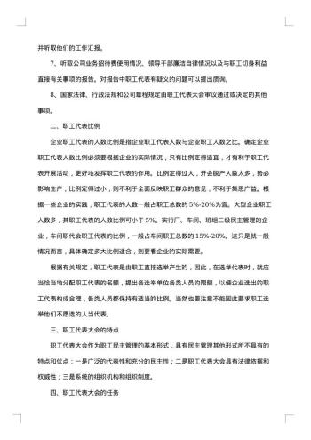 培训计划方案合集