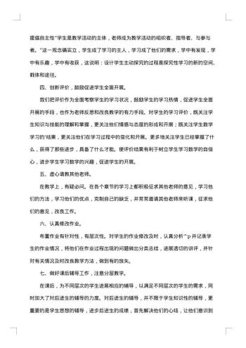 小学生活老师工作总结