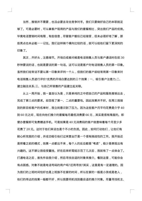 电信实习报告