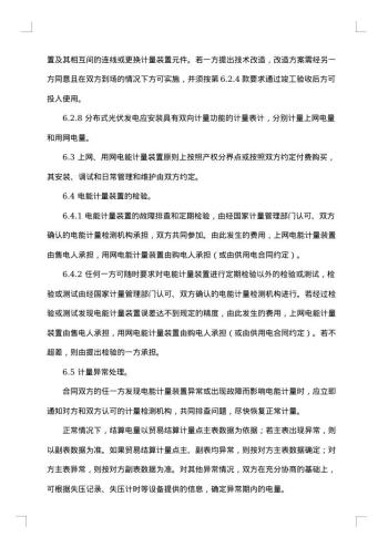 精选采购合同合集