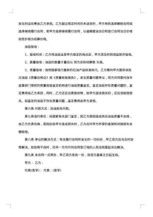2025年公司产品采购合同