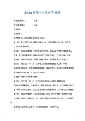 2025年图书出版合同