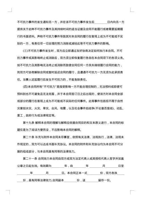 专利转让合同协议书