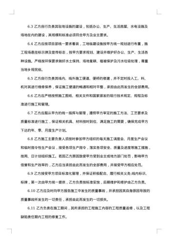 电力改造安装施工合同