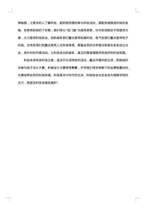 军校大学生个人总结