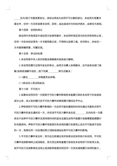 聘用常年法律顾问合同书