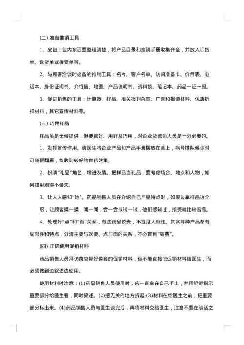 2025年农村新员工培训方案
