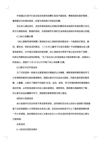 20xx年五月份工作总结范文