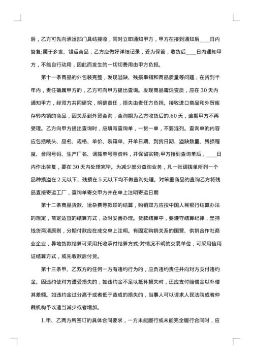 消防物品买卖合同