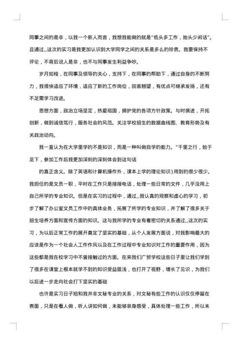 2025年前台实习总结