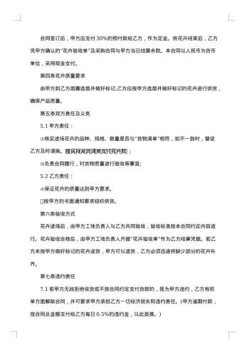 透明膜包装机购销合同