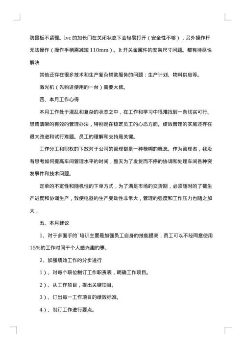 2025年公司行政文员年度工作总结