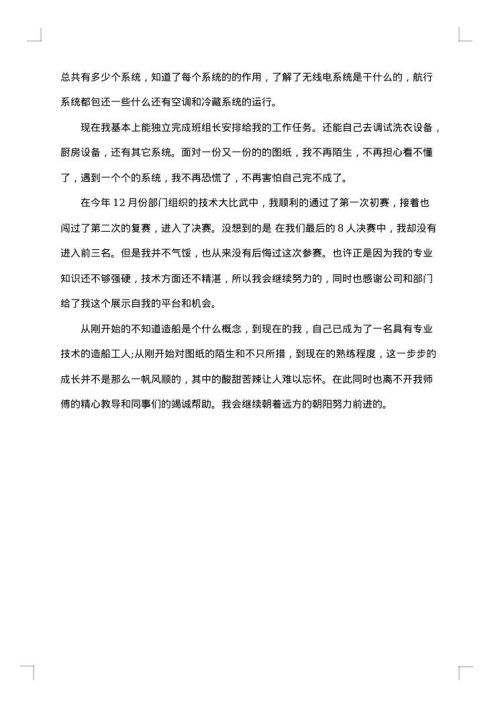 关于班组长年终工作总结范文