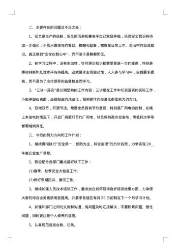 20xx年电厂年终工作总结