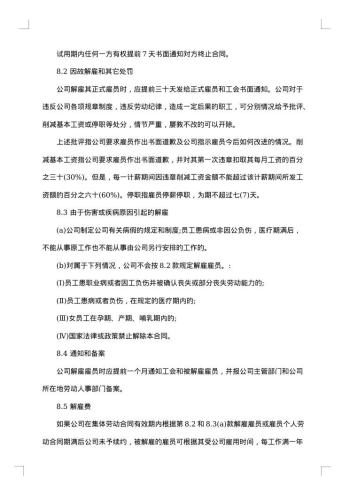 集体劳动书面合同