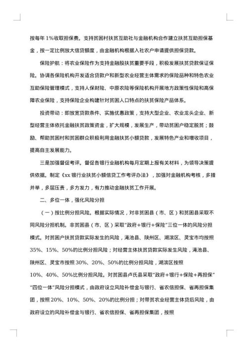 2025年金融知识宣传年度总结