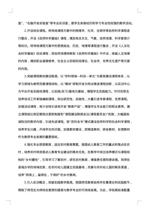 学前教育宣传月工作方案