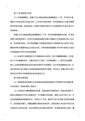 20xx年仓库租赁合同合集