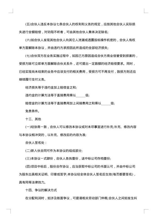 广告项目合作协议