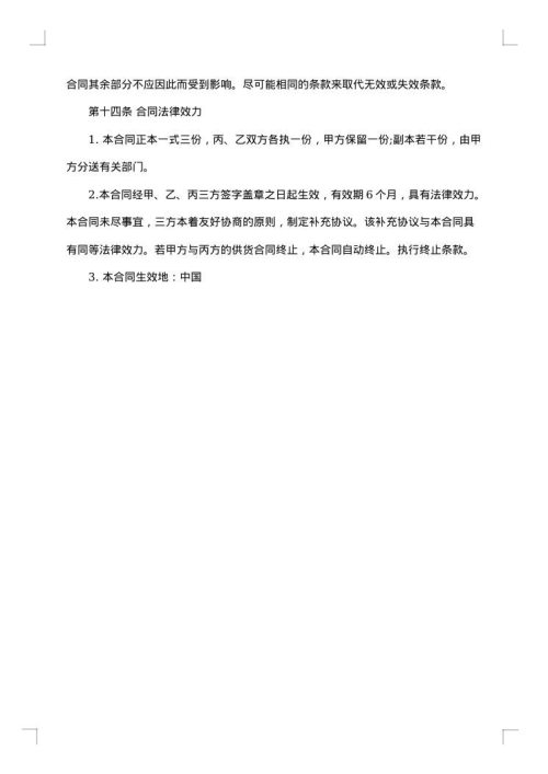 汽车运输货票