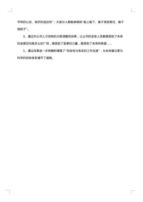 服装销售年终总结
