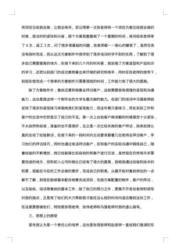 结构工程师工作总结