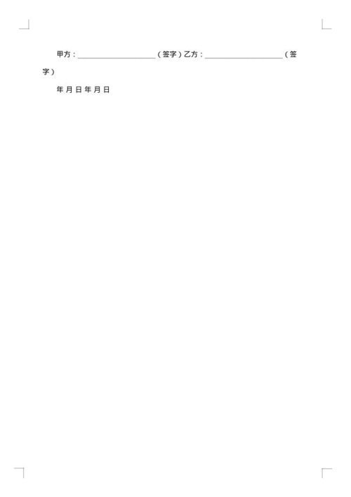 农村集体房屋租赁协议书