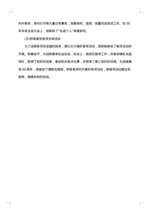 2025年办公室个人工作总结怎么写