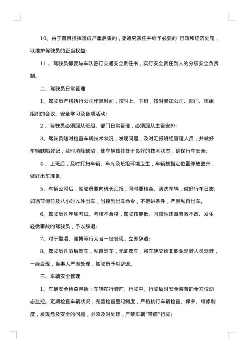 最新物流安全会议纪要范文