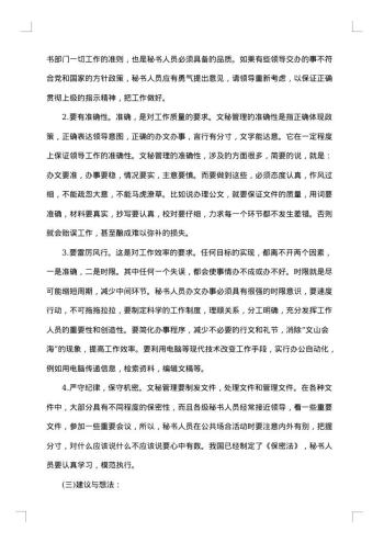 暑假实习报告