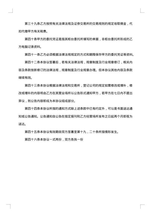 实用的委托代理合同合集