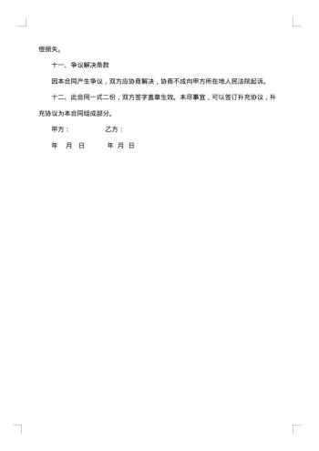 装修承揽合同如何避免风险?