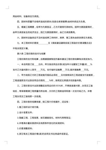 关于建筑工程承包热门合同