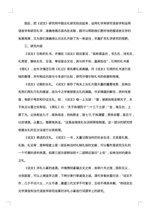 文学开题报告