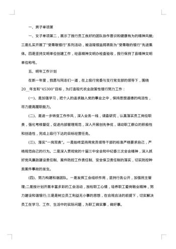 班级干部个人工作述职报告