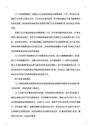 厂房租赁合同范本版