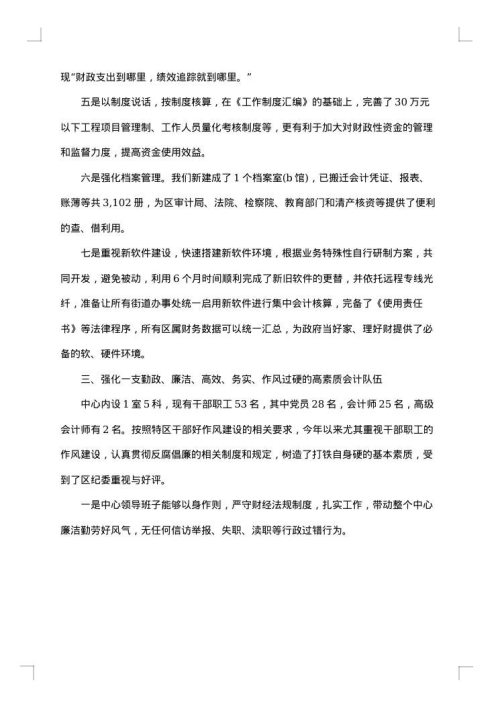 2025年公司出纳个人上半年工作总结