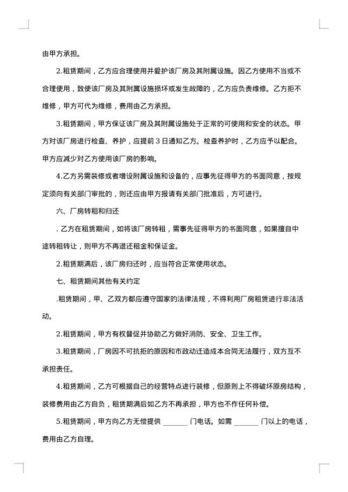 仓库场地租赁合同