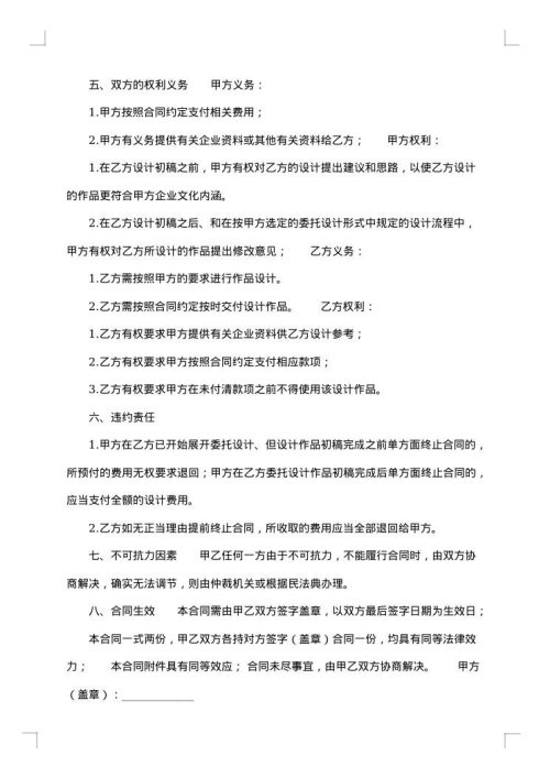 私人交易购房服务合同