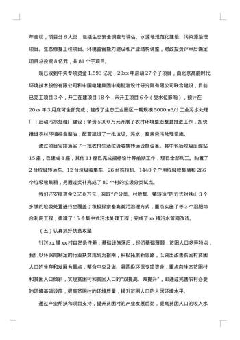 年终安全生产工作总结范文