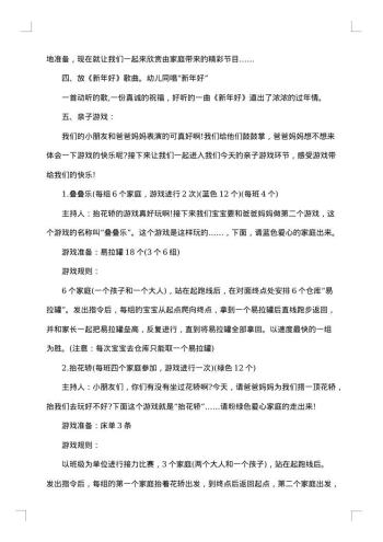 20xx年315活动策划方案
