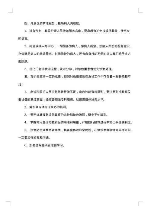 每月个人工作总结